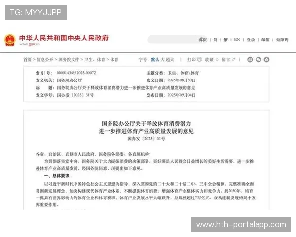 体育内容可持续发展理念融入 倡导负责任生产消费