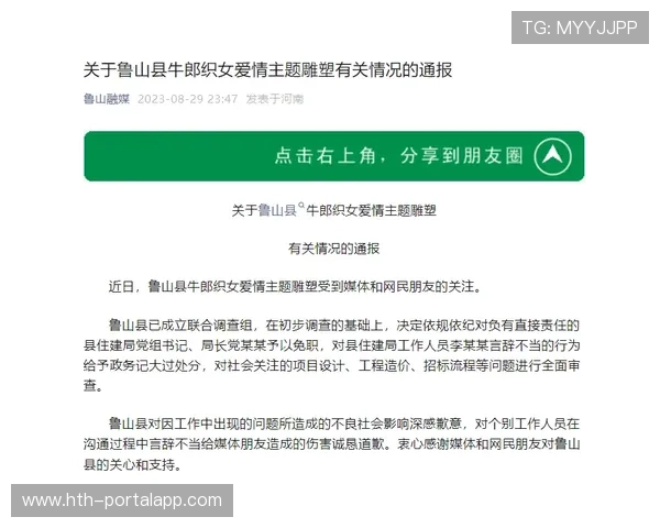 亚运冠军王莉举报教练索要奖金，官方通报范某某被免职并立案调查