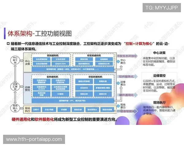 产业链上下游伙伴共建标准池 助力体育设施智能化在演进阶段消除信息壁垒